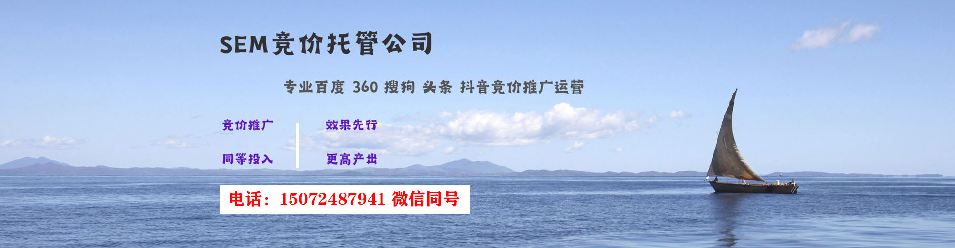 乌审旗百度竞价开户